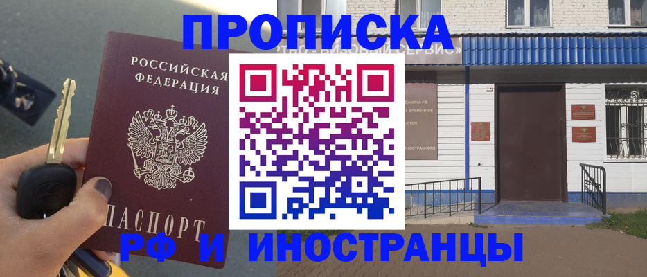 временная регистрация госуслуги в Павловске