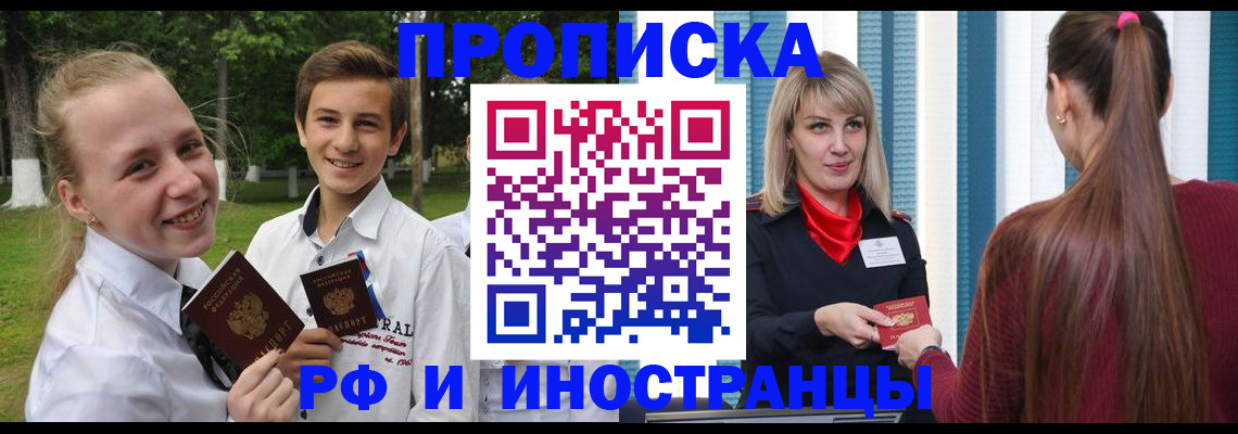 миграционный учет в Павловске